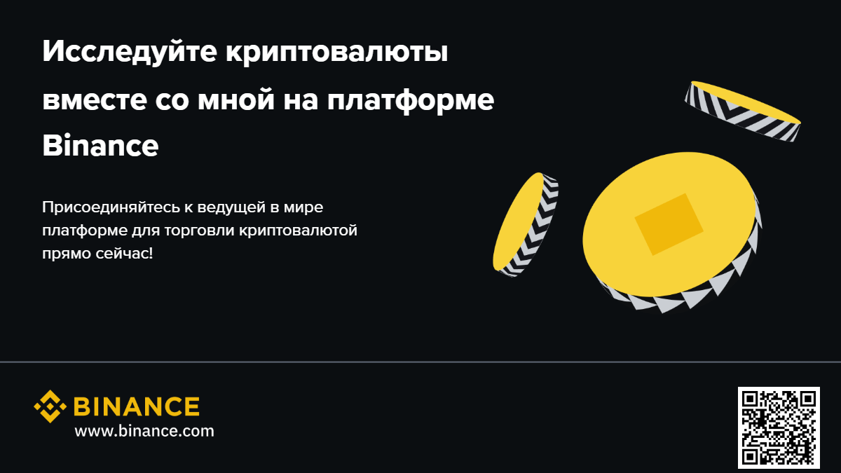 Binance